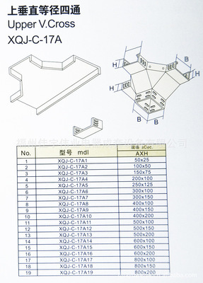 福州佳宇伟业桥架 厂家直销，槽式桥架自产自销，品质与价格的双重保障
