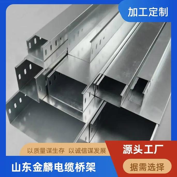 浙江室外镀锌桥架制造厂 | 金麟电缆桥架报价热线 155521030与选型指南